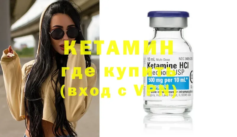 КЕТАМИН ketamine  Короча 